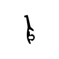 Muster - Anschlagdichtung AS013 | schwarz | ca. 10 cm