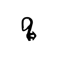 Muster - Anschlagdichtung AS021 | schwarz | ca. 10 cm