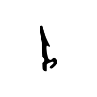 Muster - Anschlagdichtung AS048 | schwarz | ca. 10 cm