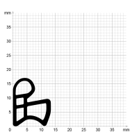 Maßstabgetreuer Profilquerschnitt der Stahlzargendichtung SZ214 auf Millimeterpapier.